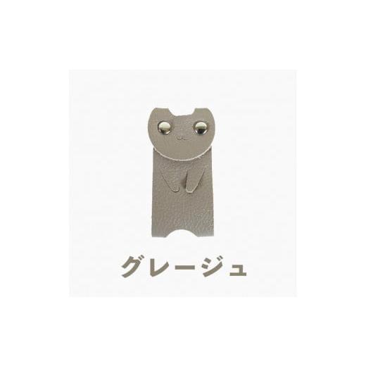 ふるさと納税 小物 徳島県 徳島市 KUROKAWカギ守猫キーカバー 本革リング付きカラフル グレージュ グレージュ