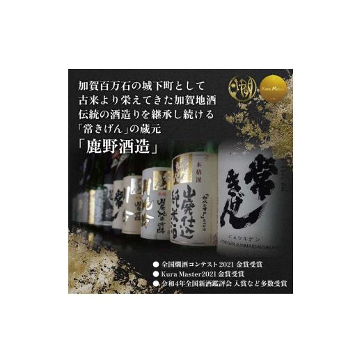 ふるさと納税 醤油 甘口 石川県 加賀市 加賀醤油 冨士菊醤油 濃口 こいくち 並印 1800ml×3本セット 醤油 しょう油 しょうゆ セット 1.8L 国産 濃口醤油 旨口…の画像
