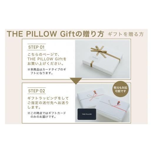 ふるさと納税 千葉県 我孫子市 THE PILLOW GIFT 〜スマホで診断できるオーダーメイド枕〜｜furusatochoice｜04