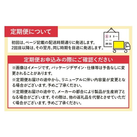 ふるさと納税 ビール 群馬県 明和町 《最短翌日発送》 定期便3ヶ月 サントリー ザ・プレミアム・モルツ 香るエール 350ml×24缶 最短翌日発送 お酒 ビール プ…の画像