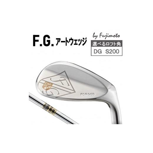 ふるさと納税 ゴルフグッズ クラブ 兵庫県 市川町 FGアートウェッジ (DG S200) ロフト角50度 112BE01N. 50度