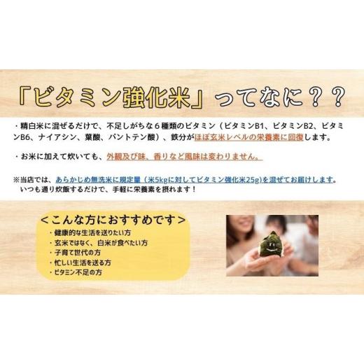 ふるさと納税 岩手県 盛岡市 ★精米したてが1番！★令和5年産 盛岡市産 《6年連続 特A獲得!》銀河のしずく【無洗米・もち麦＆ビタミン強化米入り】5kg×2 『定…｜furusatochoice｜05