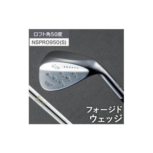 ふるさと納税 ゴルフグッズ クラブ 兵庫県 市川町 FORGED Shimosaki_Star-S ロフト角50度 066BS02N. 50度