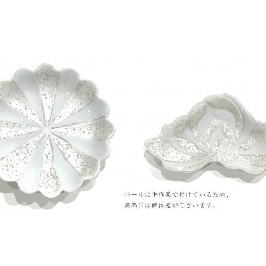 ふるさと納税 食器・グラス 小皿 佐賀県 有田町 有田焼 北川美宣窯 パール 小皿セット 24to3 西富陶磁器 A45-269の画像