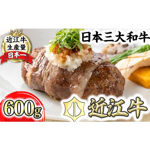 ふるさと納税 肉 ハンバーグ 滋賀県 近江八幡市 ハンバーグ 近江牛 包み ハンバーグ 600g ( 150g × 4個 ) デミグラスソース ポン酢ソース 付き カネ吉山本 Y1…