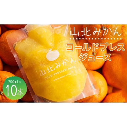 ふるさと納税 果汁飲料 みかん 高知県 香南市 みかんジュース 100 