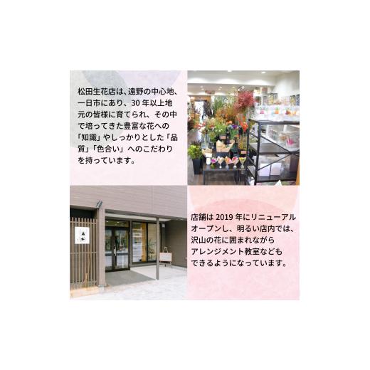 ふるさと納税 岩手県 遠野市 お供え用 フラワーアレンジメント Sサイズ【松田生花店】｜furusatochoice｜06