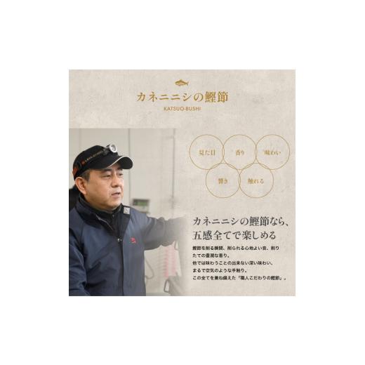ふるさと納税 乾物 削り節・鰹節 鹿児島県 指宿市 訳あり・業務用 鰹節(本枯節) 厚削り 1kg(カネニニシ／IB056-017) 鰹節 かつお節 かつおぶし 本枯 本枯節 …