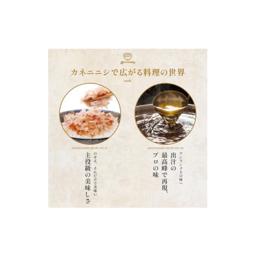 ふるさと納税 乾物 削り節・鰹節 鹿児島県 指宿市 訳あり・業務用 鰹節(本枯節) 厚削り 1kg(カネニニシ／IB056-017) 鰹節 かつお節 かつおぶし 本枯 本枯節 …