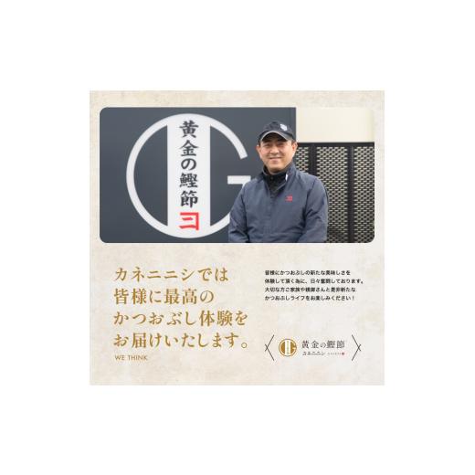 ふるさと納税 乾物 削り節・鰹節 鹿児島県 指宿市 訳あり・業務用 鰹節(本枯節) 厚削り 1kg(カネニニシ／IB056-017) 鰹節 かつお節 かつおぶし 本枯 本枯節 …