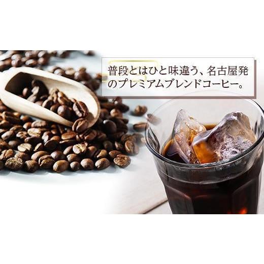 ふるさと納税 愛知県 名古屋市 しゃちブレンドアイスリキッドコーヒー　1000ｍｌ×12本入｜furusatochoice｜04