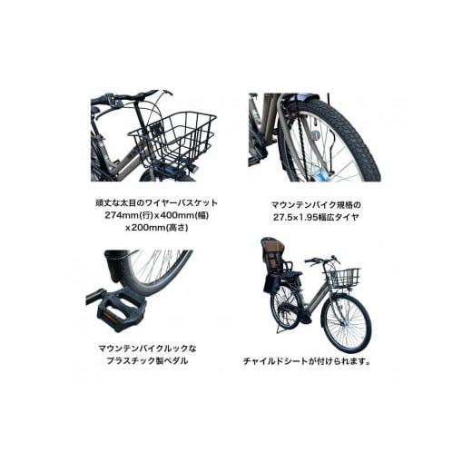 ふるさと納税 自転車 シティサイクル 京都府 京都市 完成品でお届け 