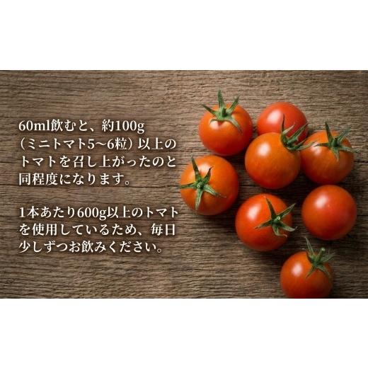 ふるさと納税 果汁飲料 トマト 北海道 安平町 高糖度トマト『あまえっこ』使用の無添加濃厚トマトジュース2本セット 1484072_2