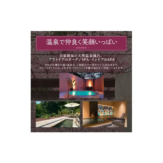 ふるさと納税 静岡県 河津町 旅行 伊豆 宿泊 ホテル 四季の蔵 館内 利用券 60,000円 ペットと泊まる 宿 ペット 犬 温泉 プール 旅行券 宿泊券 チケット 観光 …｜furusatochoice｜07