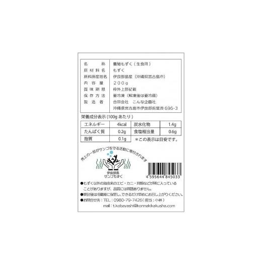 ふるさと納税 沖縄県 宮古島市 ≪いらぶ島産　養殖生もずく≫いらぶ島産もずく冷凍300ｇ×10個｜furusatochoice｜05