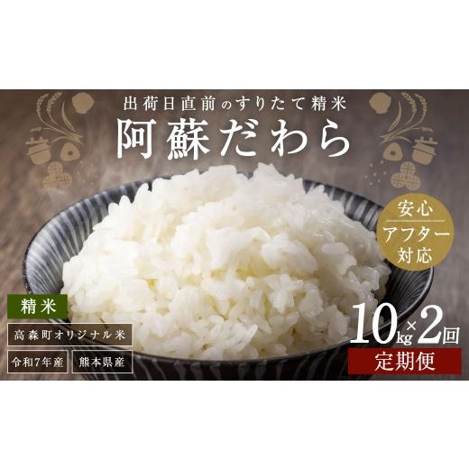 熊本 阿蘇だわら 精米 ブレンド米 20kg ( 5kg×4袋 ) ブレンド米 5kg×4