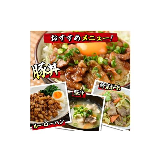 ふるさと納税 宮崎県 門川町 ＜訳あり＞豚こま肉(計2.1kg)小分け 国産 豚肉 お肉 おにく 焼肉 やきにく しゃぶしゃぶ 鍋 惣菜 生姜焼き 豚丼 便利 【味鶏フー…｜furusatochoice｜05