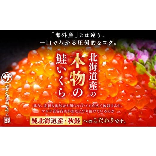 ふるさと納税 いくら 北海道 釧路市 通常発送 北海道産 いくら 醤油漬け 80g×2カップ 計160g 決済から7日前後で発送 小分け パック 醤油漬け 海鮮 海鮮丼 イ…の画像