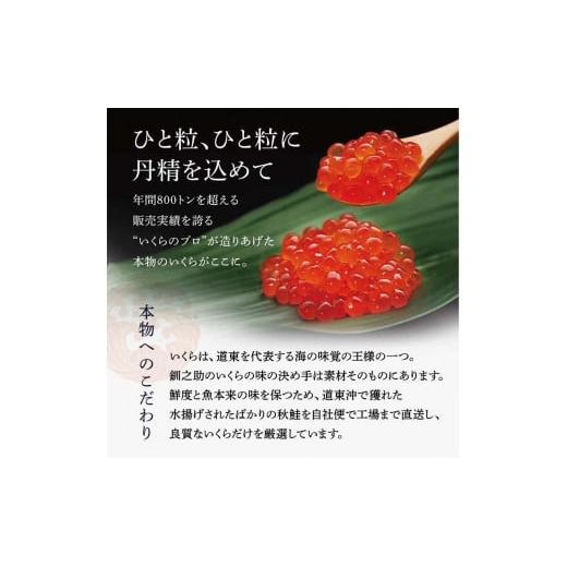 ふるさと納税 北海道 釧路市 北海道産 いくら 醤油漬け 80g×2 計160g 入金確認より7日前後で発送 F4F-4251 入金確認より7日前後で発送｜furusatochoice｜04