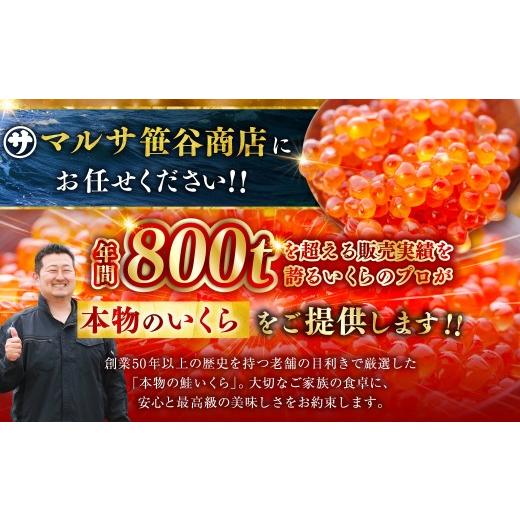 ふるさと納税 いくら 北海道 釧路市 通常発送 北海道産 いくら 醤油漬け 80g×2カップ 計160g 決済から7日前後で発送 小分け パック 醤油漬け 海鮮 海鮮丼 イ…の画像
