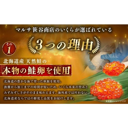 ふるさと納税 いくら 北海道 釧路市 通常発送 北海道産 いくら 醤油漬け 80g×2カップ 計160g 決済から7日前後で発送 小分け パック 醤油漬け 海鮮 海鮮丼 イ…の画像