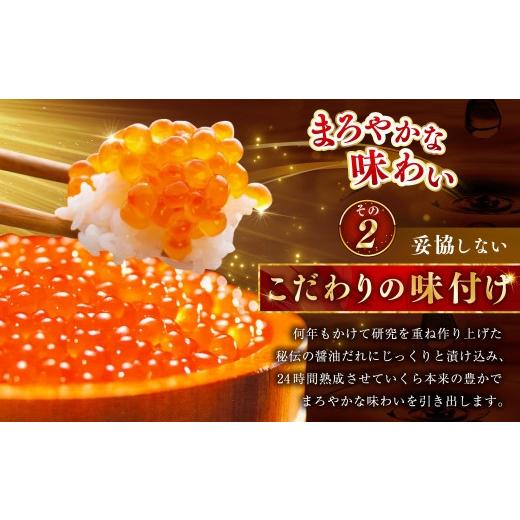 ふるさと納税 いくら 北海道 釧路市 通常発送 北海道産 いくら 醤油漬け 80g×2カップ 計160g 決済から7日前後で発送 小分け パック 醤油漬け 海鮮 海鮮丼 イ…の画像