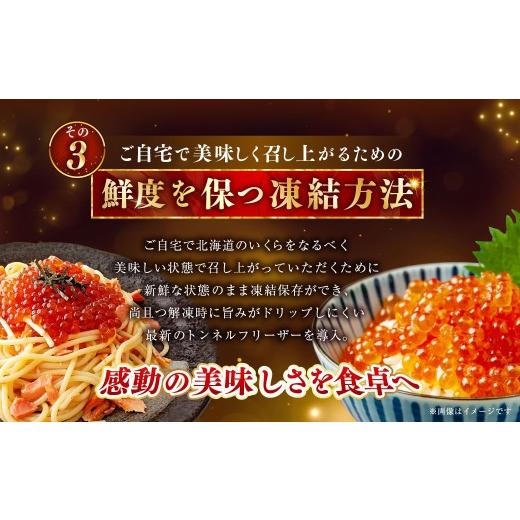 ふるさと納税 いくら 北海道 釧路市 通常発送 北海道産 いくら 醤油漬け 80g×2カップ 計160g 決済から7日前後で発送 小分け パック 醤油漬け 海鮮 海鮮丼 イ…の画像