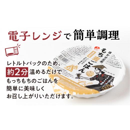 ふるさと納税 加工品等 レトルト 岐阜県 白川村 白川村産 寝かせ玄米もち麦ごはん 36個 S703の画像