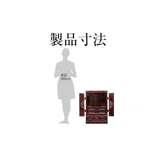 ふるさと納税 家具 インテリア・寝具・収納 宮城県 利府町 仙台箪笥 仙台仏壇23号 中3段 拭き漆調ウレタン塗装 KH-314 （申込書返送後、1ヶ月〜6ヶ月程度でお…の画像