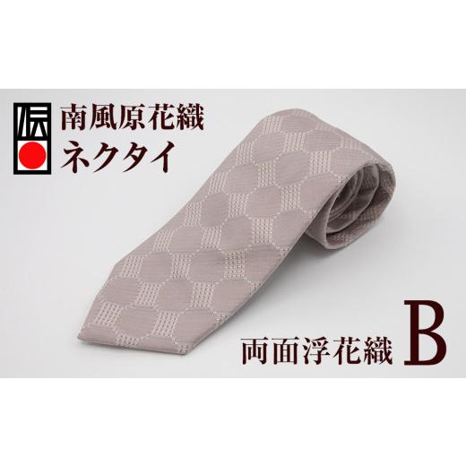 ふるさと納税 織物・繊維品 沖縄県 南風原町  南風原花織 ネクタイ 両面浮花織［B］の画像