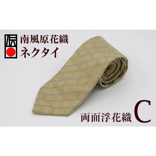 ふるさと納税 織物・繊維品 沖縄県 南風原町  南風原花織 ネクタイ 両面浮花織［C］の画像