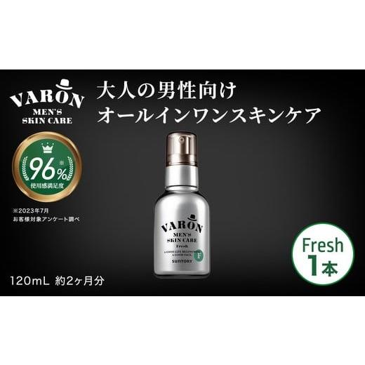 VARON メンズスキンケア （フレッシュ）120mL 2個セット varon 120ml