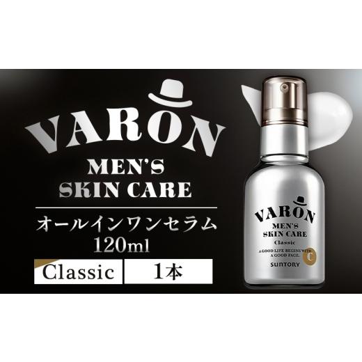 ふるさと納税 化粧水・乳液 栃木県 芳賀町 VARON ヴァロン 