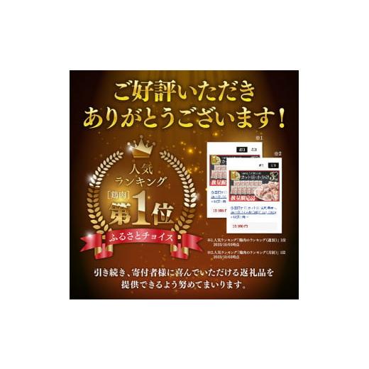 ふるさと納税 宮崎県 川南町 【令和6年7月発送分】 カット済！宮崎県産若鶏小分けもも切身IQF 3kg (250g×12袋) 肉 鶏 鶏肉 もも肉 【令和6年7月発送】｜furusatochoice｜03