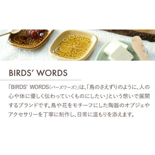 ふるさと納税 食器・グラス 小皿 岐阜県 瑞浪市  美濃焼 スクエアプレート ペアセット BIRDS' WORDS SQUARE PLATE 105 サックスブルー × トープグレー …の画像