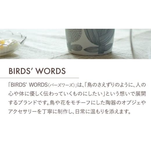 ふるさと納税 雑貨・日用品 グラス 岐阜県 瑞浪市  美濃焼 カップ ペアセット BIRDS' WORDS DAY BY DAY CUP BIRDS\u0026FLOWERS グレー 瑞浪市 ／ FLYWAY …_8