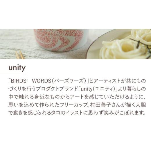 ふるさと納税 雑貨・日用品 グラス 岐阜県 瑞浪市  美濃焼 　カップ ペアセット BIRDS' WORDS ／ UNITY YOSHIKO CUP ブルー × レッド 瑞浪市 ／ FLYWAY …_8