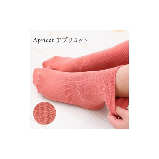 ふるさと納税 小物 奈良県 三宅町 NUKATO 締め付けない 靴下 甲サポート有 鈴木靴下:21〜23cm アプリコット 21〜23cm アプリコット