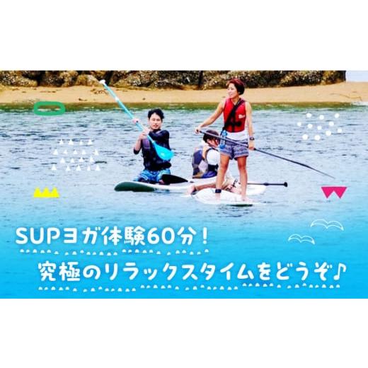 ふるさと納税 広島県 江田島市 究極のリラックスタイム！瀬戸内海の穏やかな海でSUPヨガ体験♪【60分】チケット 海 観光 旅行 広島 江田島市／OTONARI [XCI006…｜furusatochoice｜03