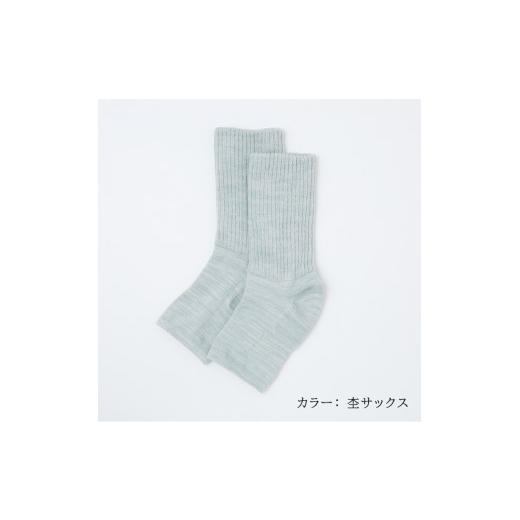 ふるさと納税 小物 奈良県 三宅町 NUKATO かかとケア 靴下 あったか トゥレス (23〜25cm) :杢サックス 杢サックス