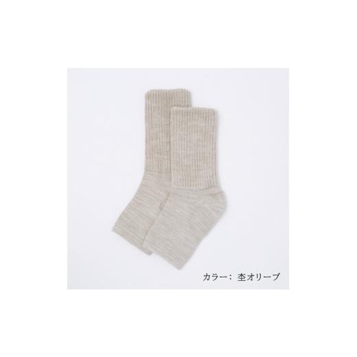 ふるさと納税 小物 奈良県 三宅町 NUKATO かかとケア 靴下 あったか トゥレス (23〜25cm) :杢オリーブ 杢オリーブ