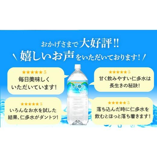 ふるさと納税 島根県 奥出雲町 奥出雲の純天然水 仁多水定期便（２L×12本）5回【仁多水 水 ミネラルウォーター ２L×12本 5回 定期便 飲料水 飲み物 備蓄水 …｜furusatochoice｜03