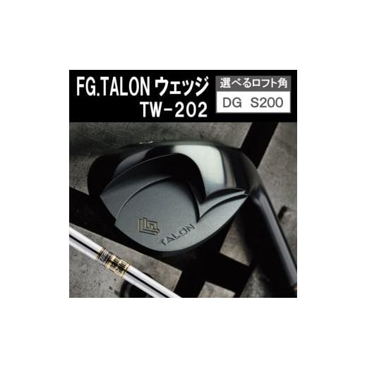 ふるさと納税 兵庫県 市川町 100BE06N.FG.TALONウェッジ TW-202(DG S200)[ロフト角50度] 50度