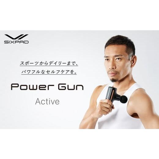 ふるさと納税 美容・健康家電 愛知県 名古屋市 SIXPAD Power Gun Active ブラック | シックスパッド パワーガンアクティブ 振動ガン マッサージ ボディケア 筋…