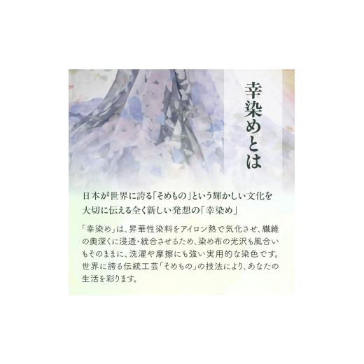 ふるさと納税 織物・繊維品 東京都 新宿区 染めの王国新宿　神楽坂生まれの新時代の染色　「山の幸染め」スカーフ　ピンク A：ピンク_3