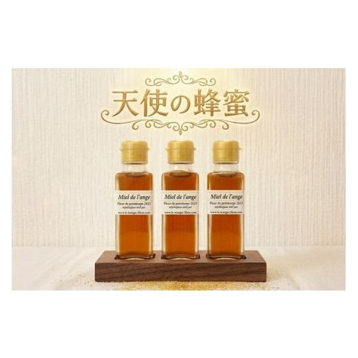 ふるさと納税 加工品等 はちみつ 沖縄県 宮古島市 宮古島産　天使の蜂蜜 3本セット （GZ008）_1