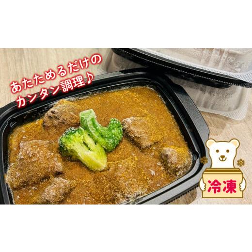 ふるさと納税 北海道 新ひだか町 牛タン カレー 2パック セット 牛 牛肉 肉 ビーフ カレーライス 冷凍 北海道 新ひだか町｜furusatochoice｜04