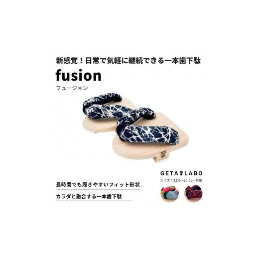 ふるさと納税 ファッション 下駄 京都府 京都市 GETA LABO 一本歯下駄 fusion フュージョン 京aka/Lサイズ 京aka/Lサイズ