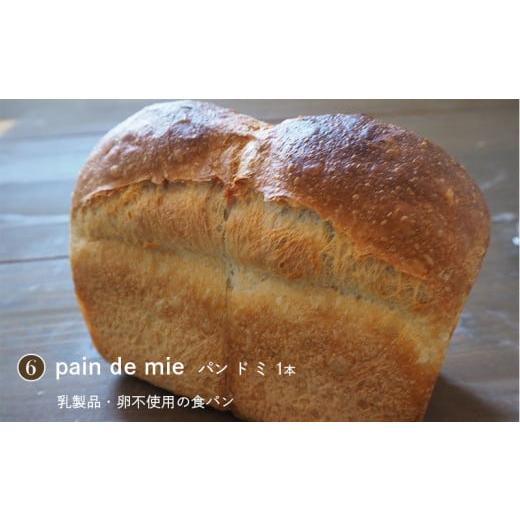 ふるさと納税 静岡県 掛川市 ５９５８　パン と 自家焙煎珈琲 『素朴な朝食set』Boulangerie POWA POWA（ポワポワ）7月〜9月は発送出来ません｜furusatochoice｜09