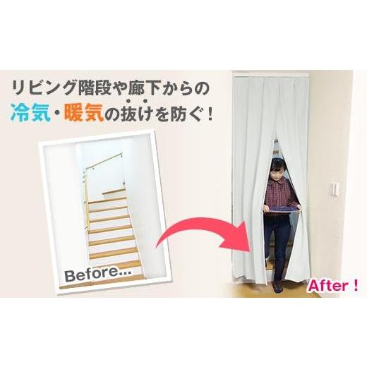 ふるさと納税 雑貨・日用品 インテリア 大阪府 高槻市 カーテン カーテンくれない (幅)90cm×(丈)235cm リビング階段や玄関の間仕切りに「スリットカーテ…